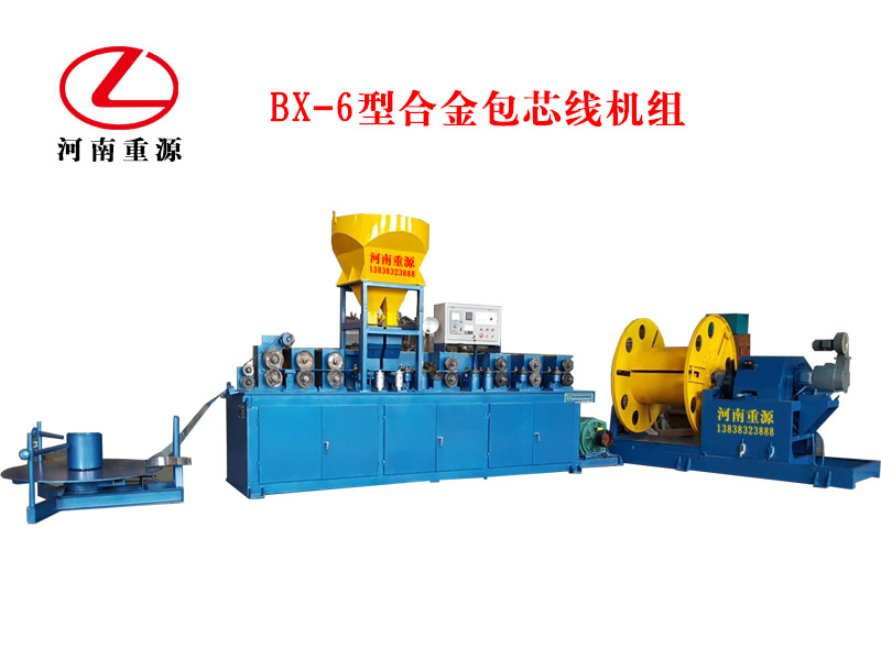 BX-6型合金包芯线机组